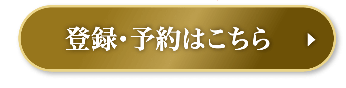 ヴァンキッシュで寝ながら痩せる　トライアル価格７，０００円（税込）登録・予約はこちら