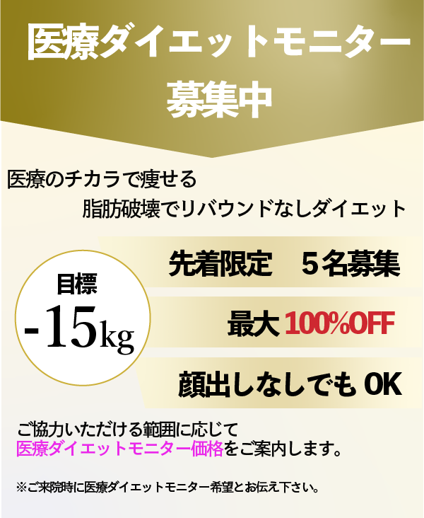 しかも施術箇所はリバウンドなし！