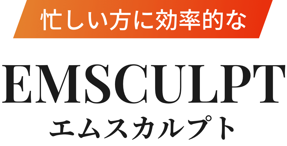 忙しい方に効率的な