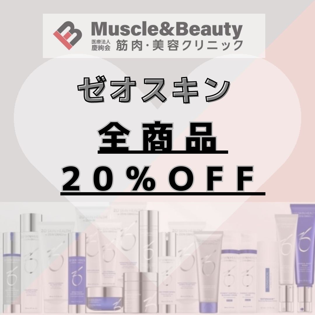 お知らせ | 麻布十番・六本木 筋肉・美容クリニック